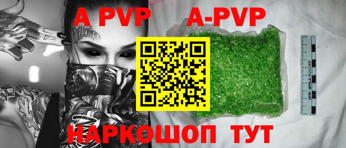 Можайск  А ПВП Соль  сколько стоит  Alpha-PVP крисы CK  Вход с VPN  APVP 