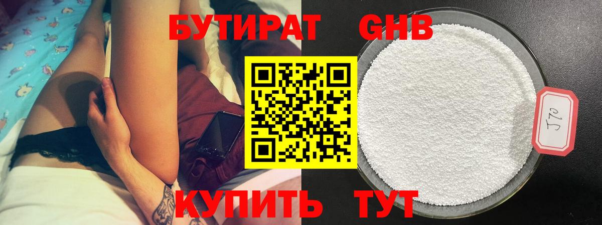 Мефедрон кристаллы  Бошки Шишки  Вход с VPN  Бошки Шишки  Можайск  ГАШ 