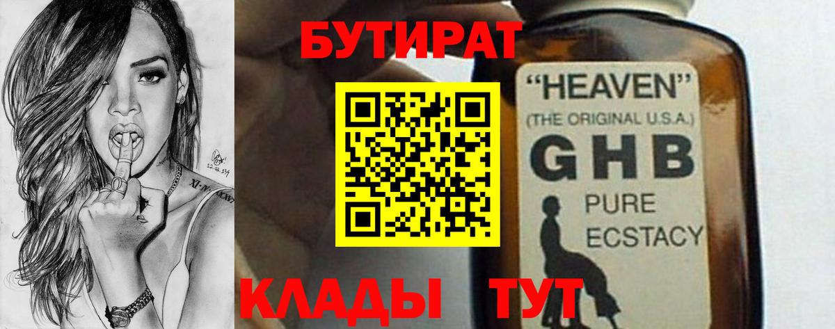 Бутират вода  Вход с VPN  БУТИРАТ  Можайск 