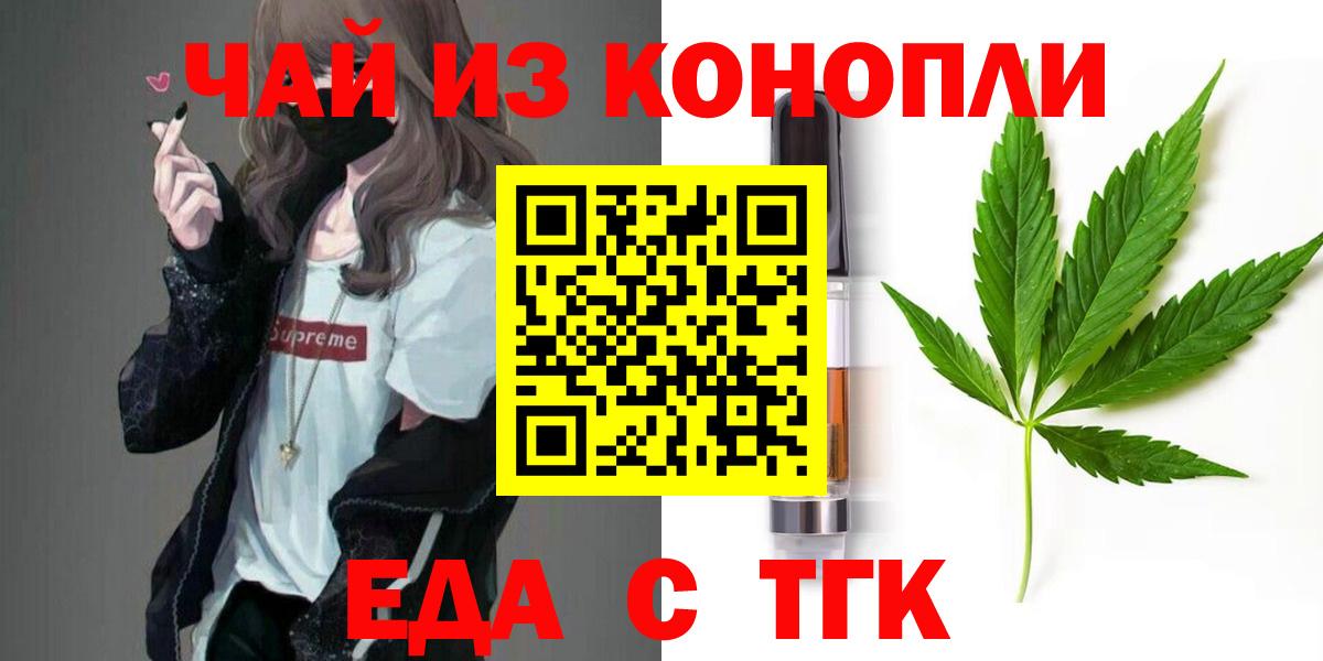 Canna-Cookies марихуана  Вход с VPN  Можайск 