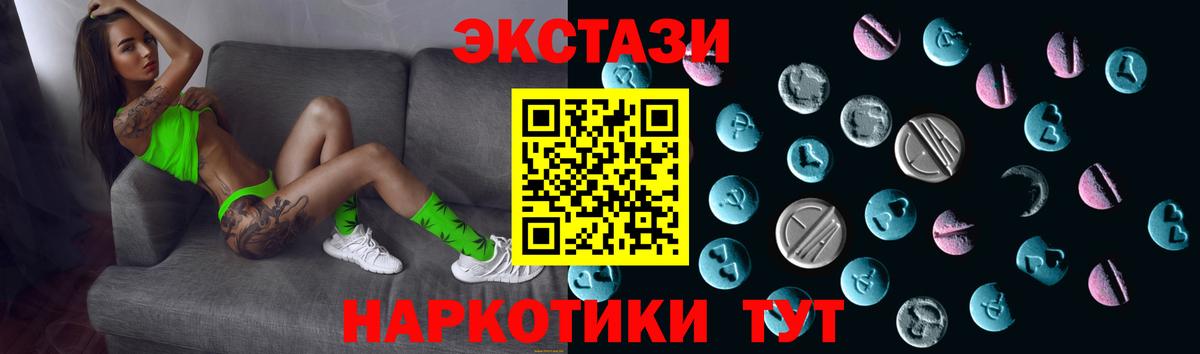 Можайск  Экстази  Ecstasy 280 MDMA  Вход с VPN  ЭКСТАЗИ 300 mg 