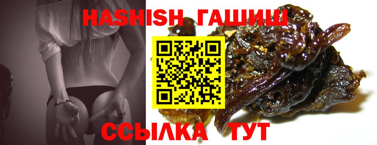 Гашиш  Вход с VPN  ГАШ индика сатива  Можайск  ГАШ убойный 