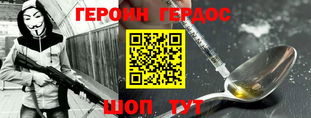 Можайск  ГЕРОИН белый  Вход с VPN 