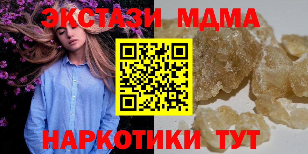 Можайск  МДМА VHQ  МДМА  Вход с VPN 