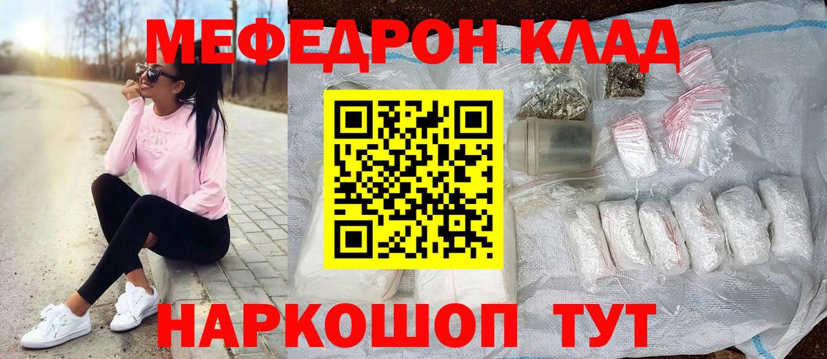 Меф Можайск