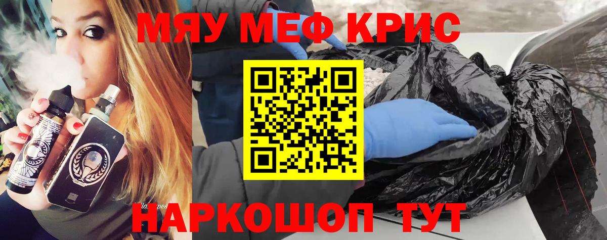 сколько стоит  МЯУ-МЯУ 4 MMC  Можайск  Вход с VPN  Меф  Мефедрон 4 MMC  Меф 