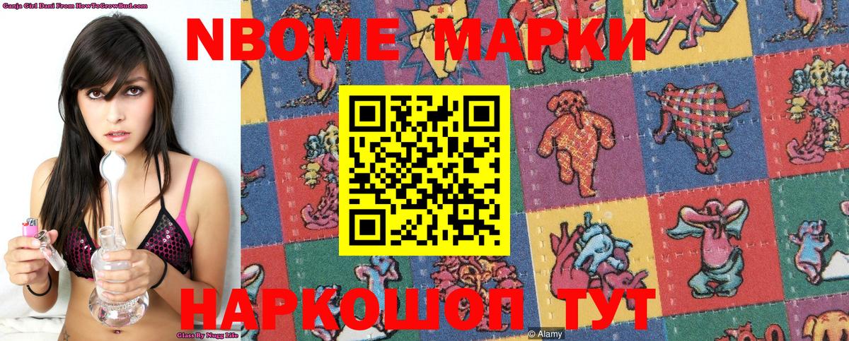 Наркотические марки 1500мкг Можайск