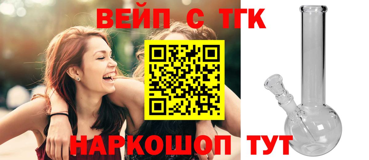 Дистиллят ТГК вейп Можайск