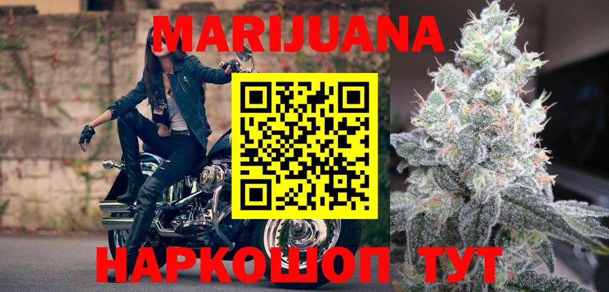 Можайск  Канабис Amnesia  Вход с VPN  Бошки Шишки Bruce Banner 